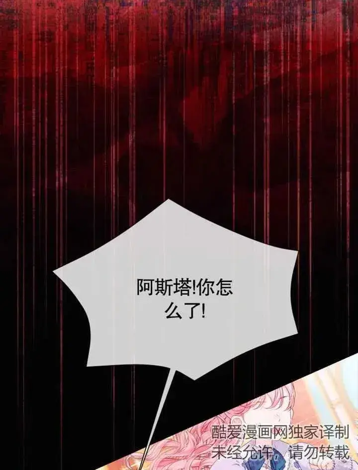 漫画《干脆我成为王好了》第26话第19张图