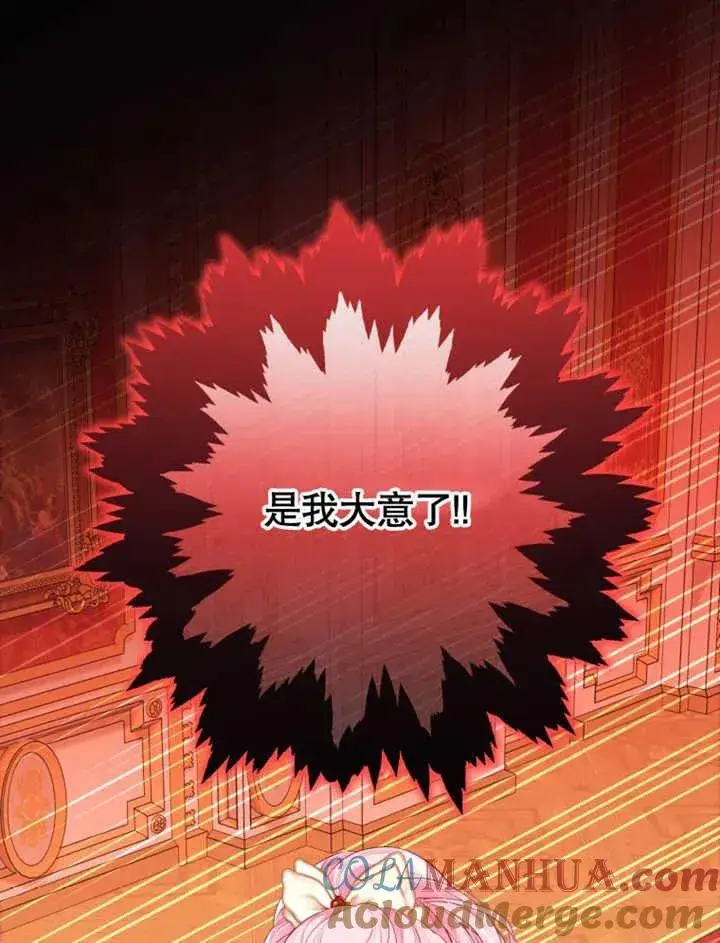 漫画《干脆我成为王好了》第26话第21张图