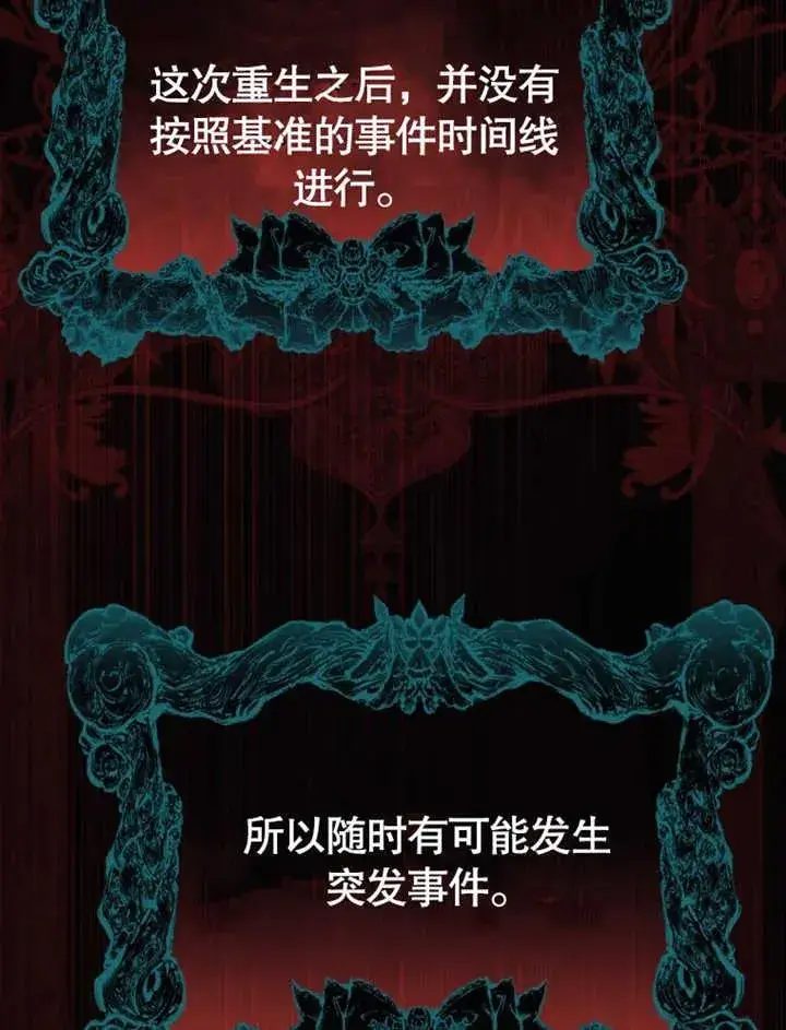 漫画《干脆我成为王好了》第26话第23张图