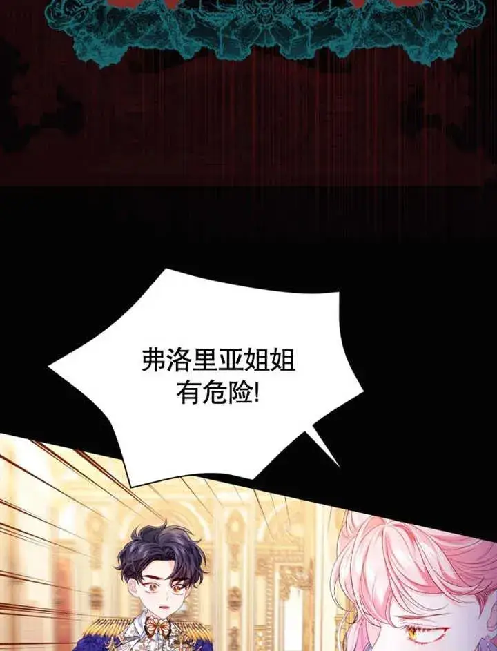 漫画《干脆我成为王好了》第26话第24张图