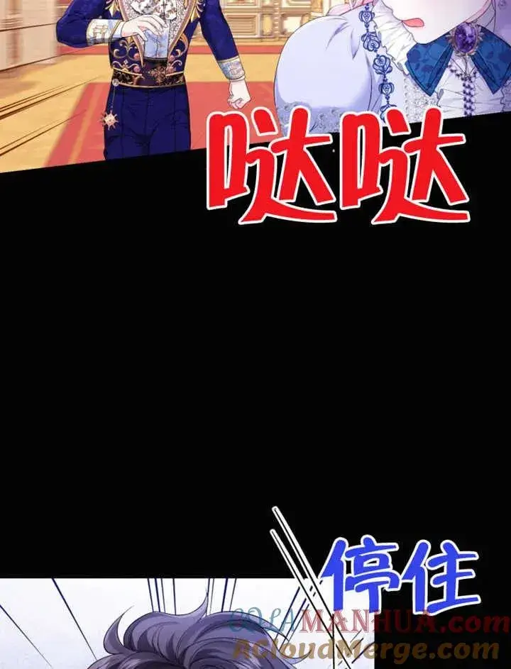 漫画《干脆我成为王好了》第26话第25张图