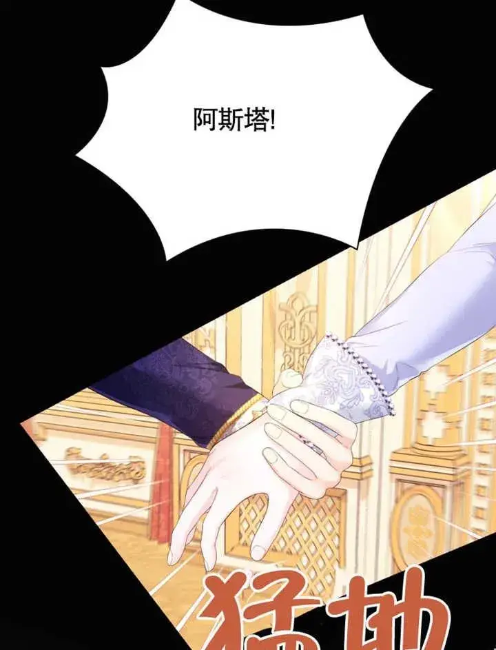 漫画《干脆我成为王好了》第26话第27张图