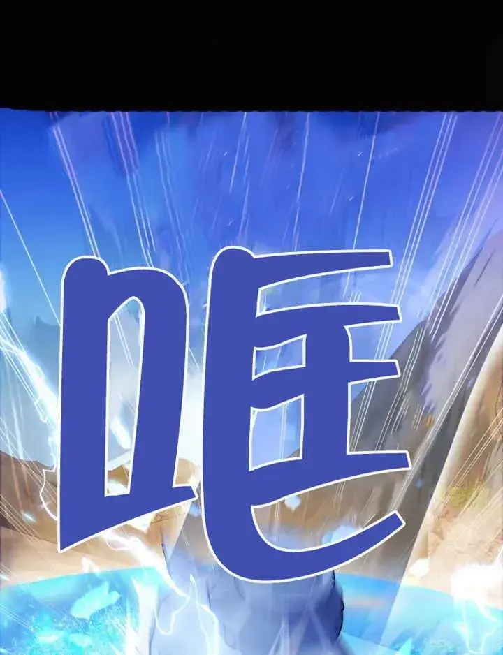 漫画《干脆我成为王好了》第26话第32张图