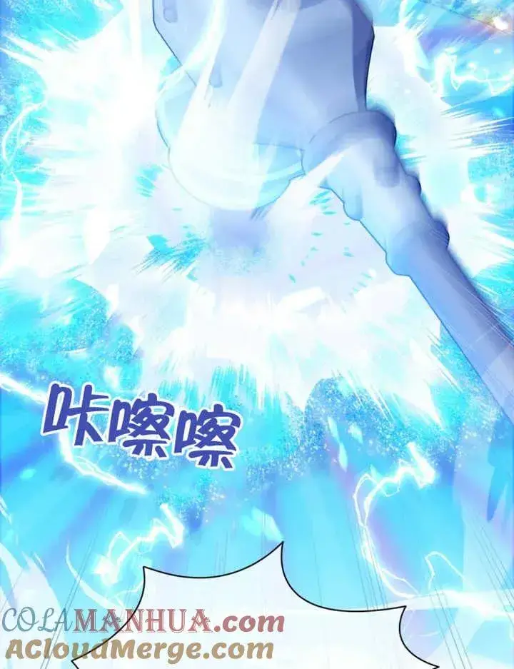 漫画《干脆我成为王好了》第26话第33张图