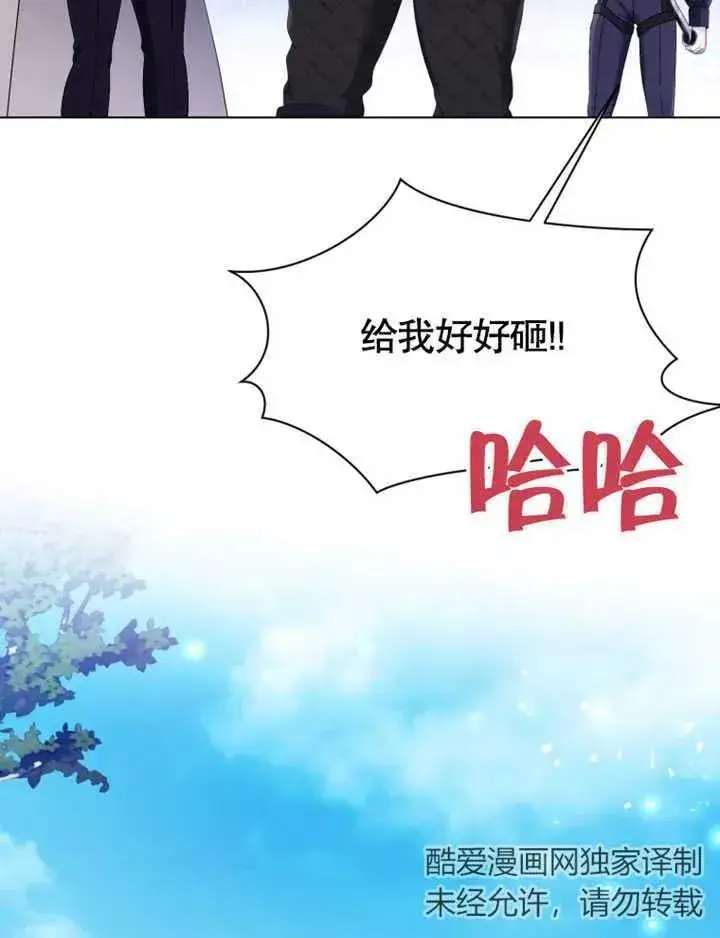 漫画《干脆我成为王好了》第26话第35张图