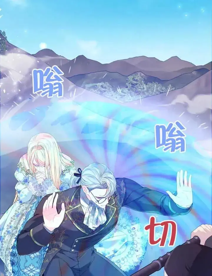 漫画《干脆我成为王好了》第26话第36张图