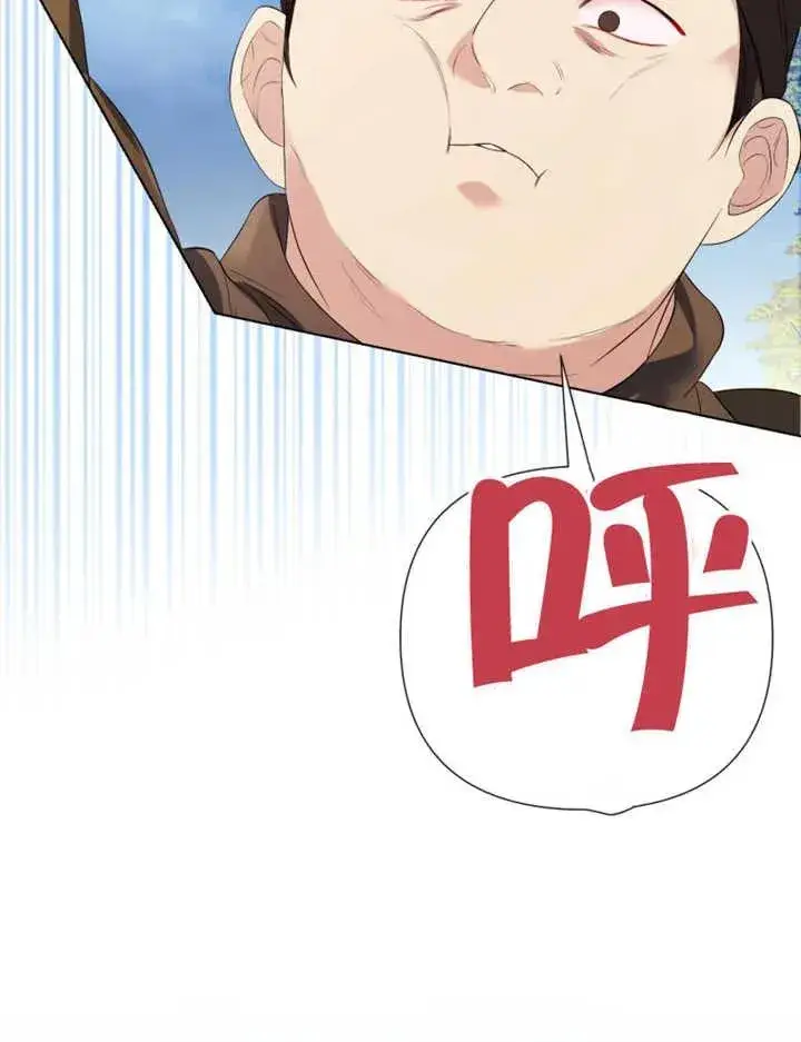 漫画《干脆我成为王好了》第26话第38张图