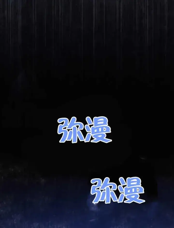 漫画《干脆我成为王好了》第26话第4张图