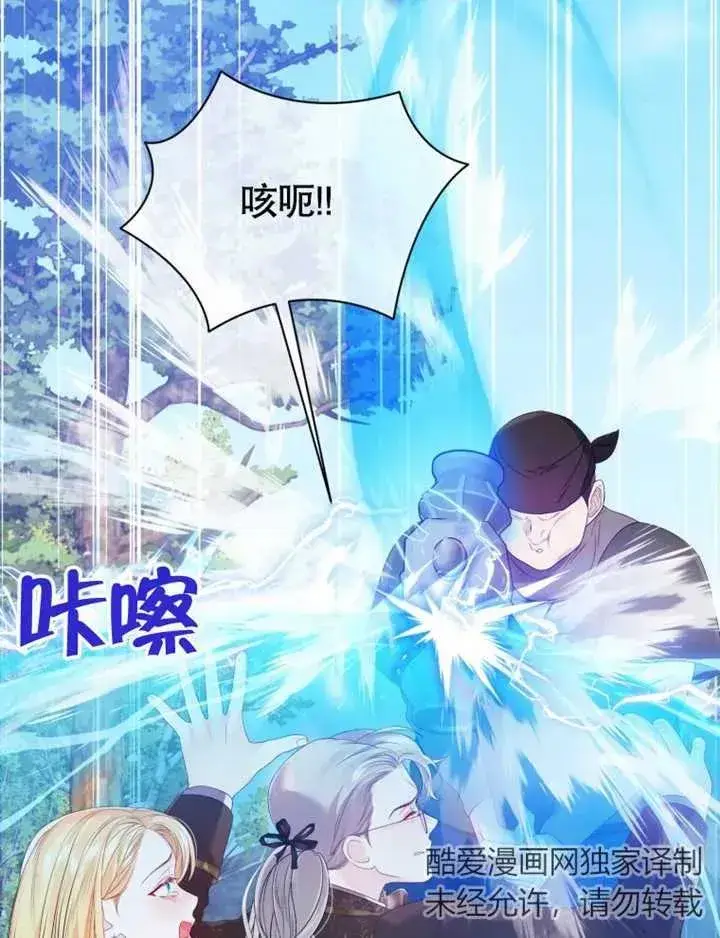漫画《干脆我成为王好了》第26话第40张图