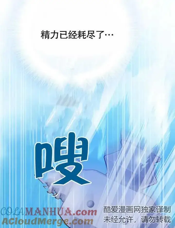 漫画《干脆我成为王好了》第26话第45张图