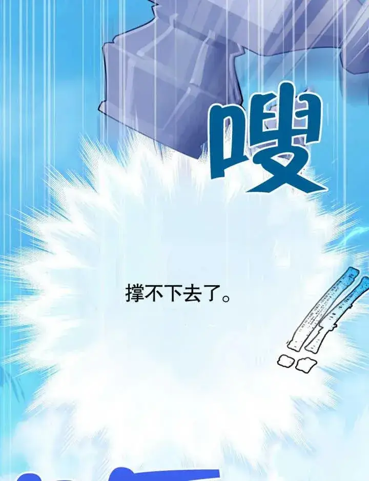 漫画《干脆我成为王好了》第26话第46张图