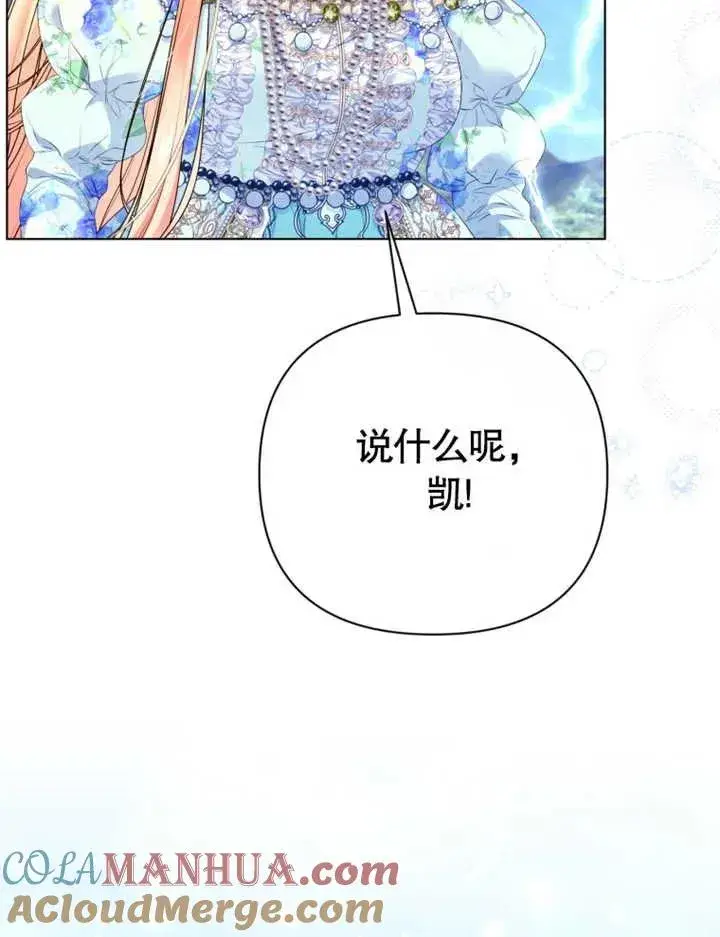漫画《干脆我成为王好了》第26话第53张图