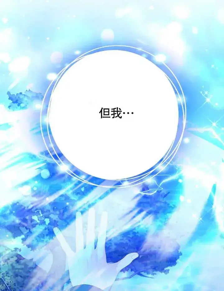 漫画《干脆我成为王好了》第26话第54张图