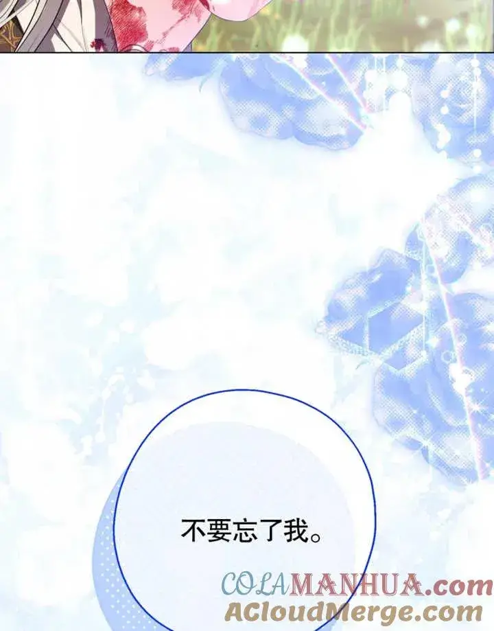 漫画《干脆我成为王好了》第26话第61张图