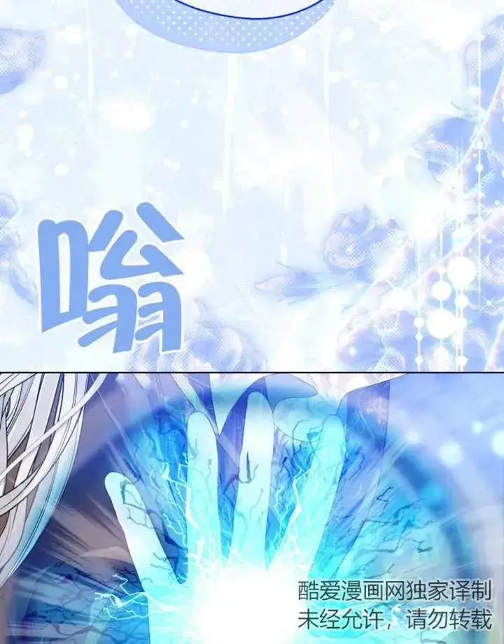 漫画《干脆我成为王好了》第26话第62张图