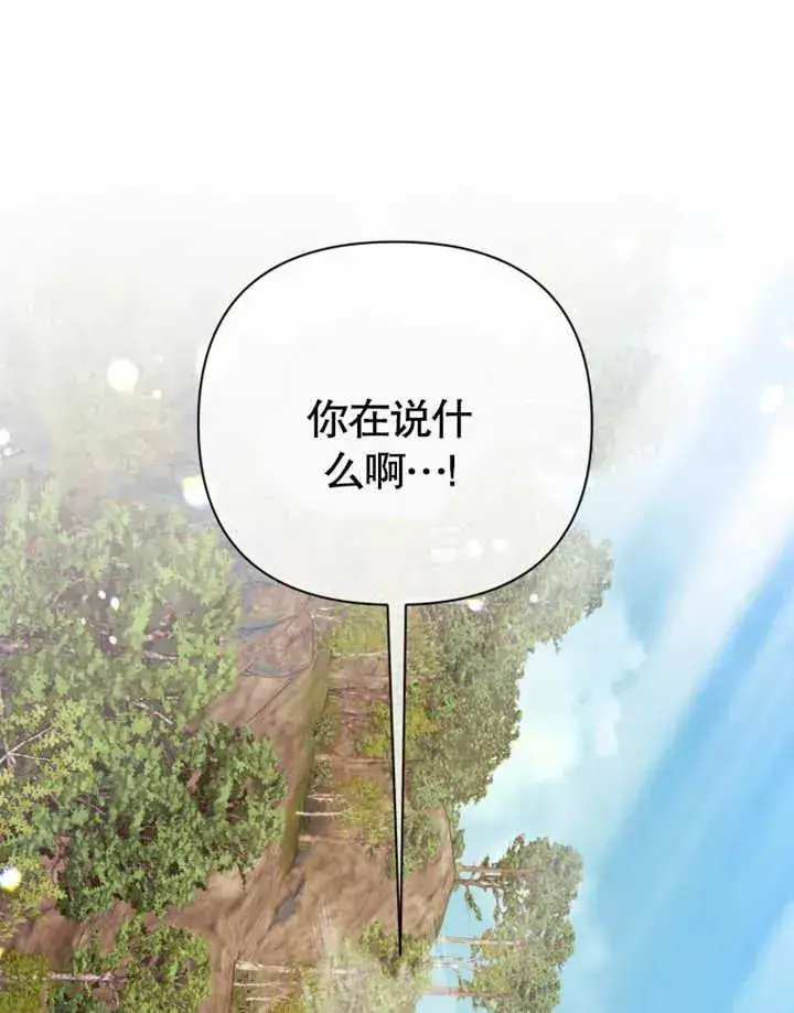 漫画《干脆我成为王好了》第26话第64张图