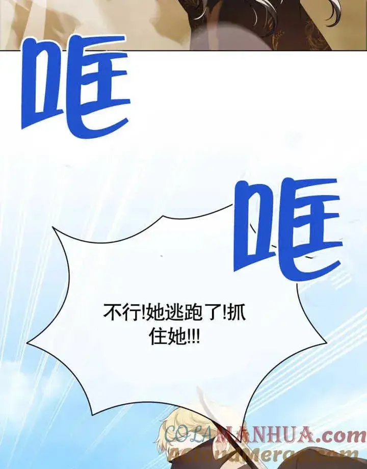 漫画《干脆我成为王好了》第26话第69张图