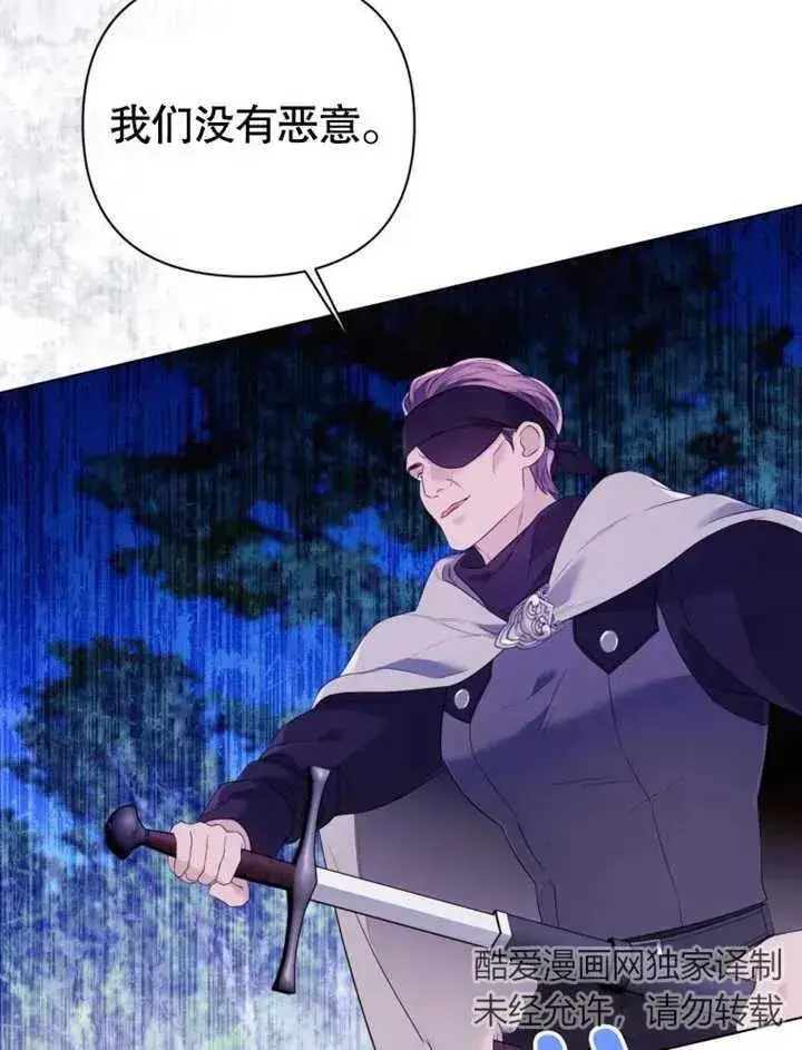 漫画《干脆我成为王好了》第26话第7张图