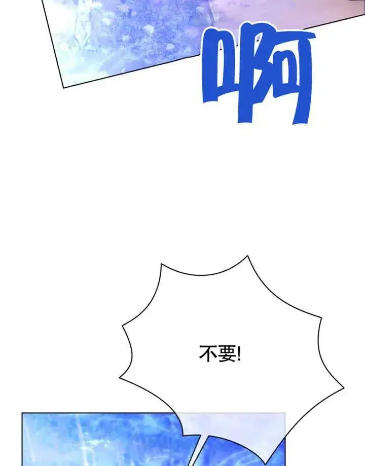 漫画《干脆我成为王好了》第26话第71张图