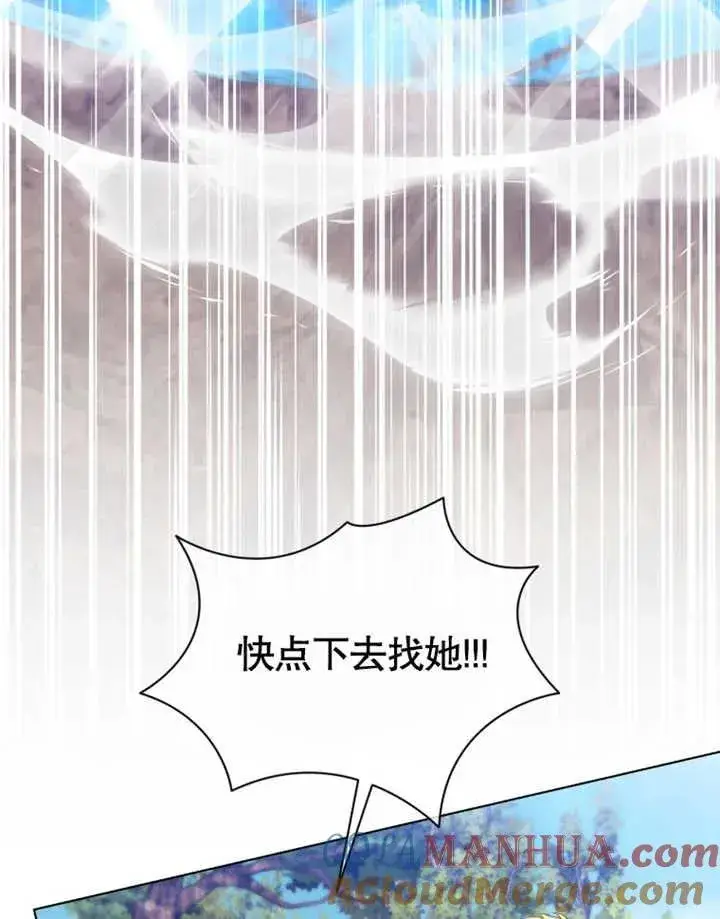 漫画《干脆我成为王好了》第26话第77张图