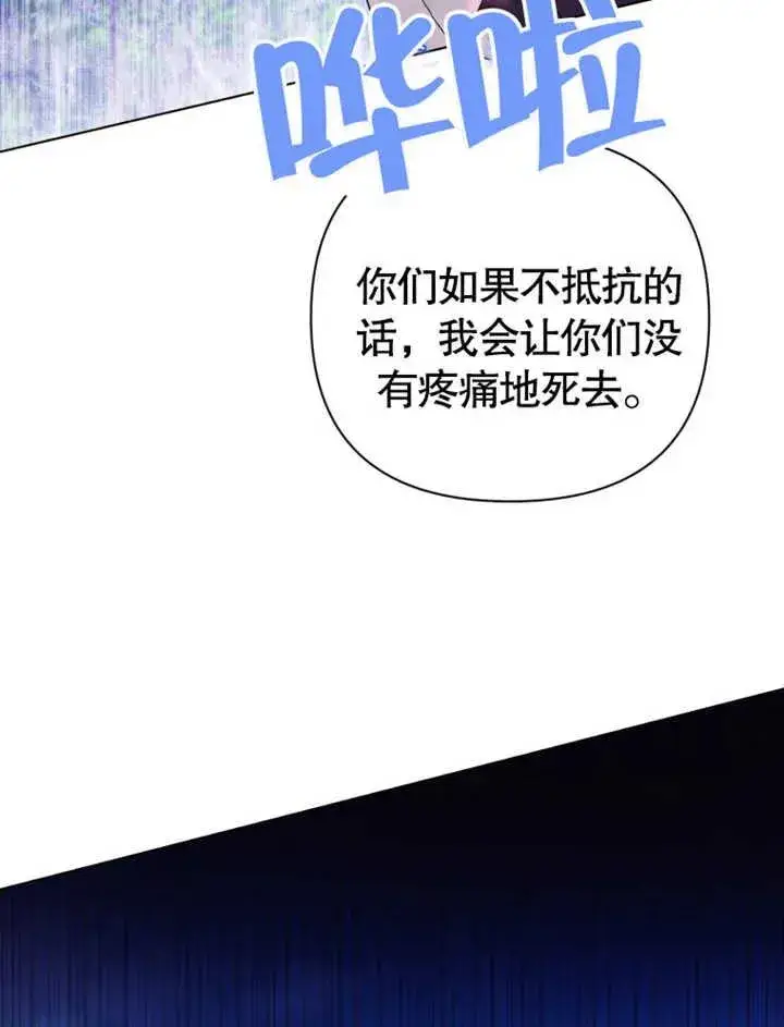 漫画《干脆我成为王好了》第26话第8张图