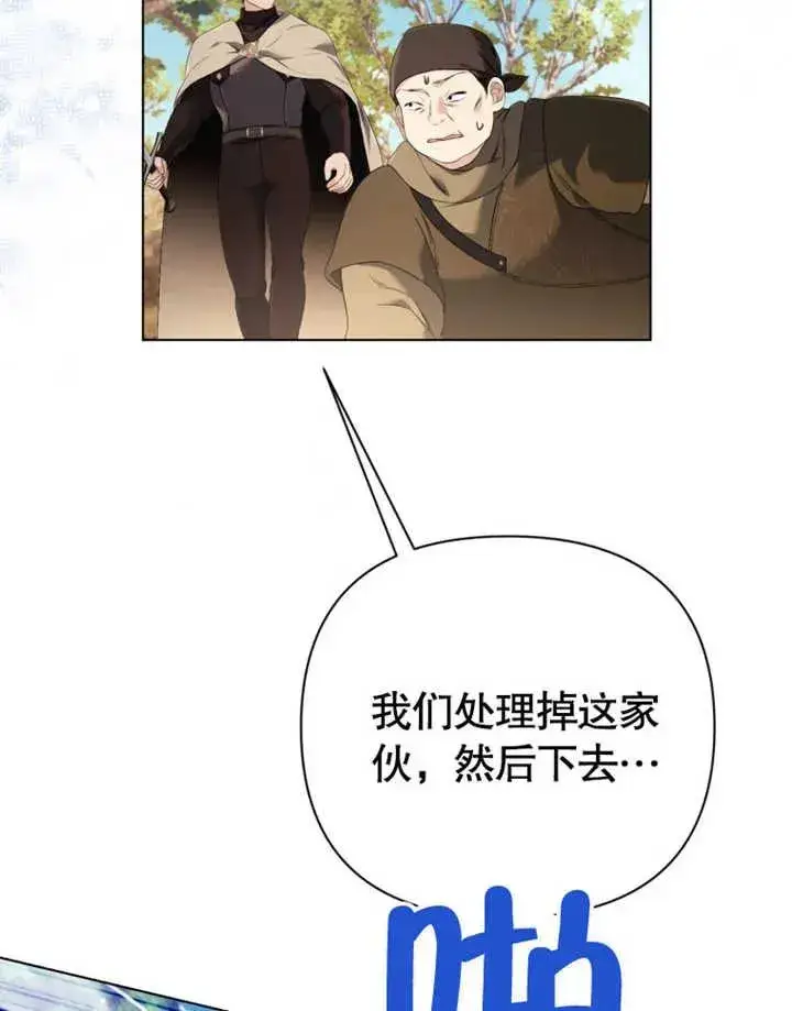 漫画《干脆我成为王好了》第26话第82张图