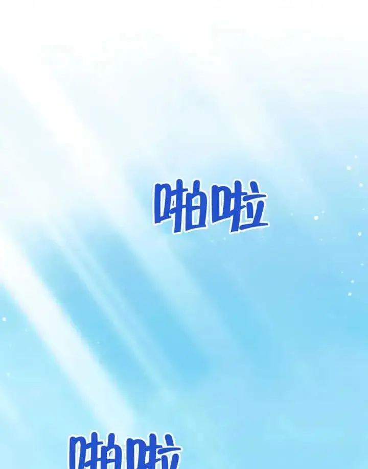 漫画《干脆我成为王好了》第26话第84张图