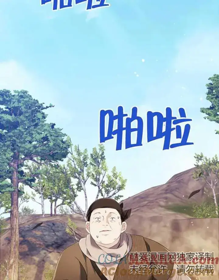 漫画《干脆我成为王好了》第26话第85张图