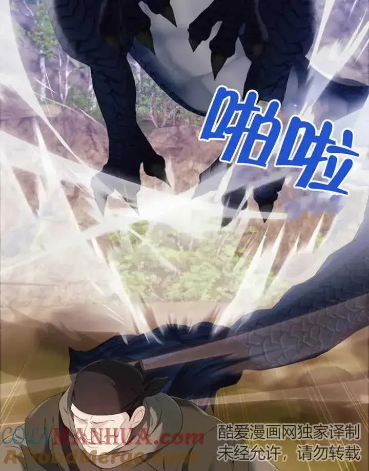 漫画《干脆我成为王好了》第26话第89张图