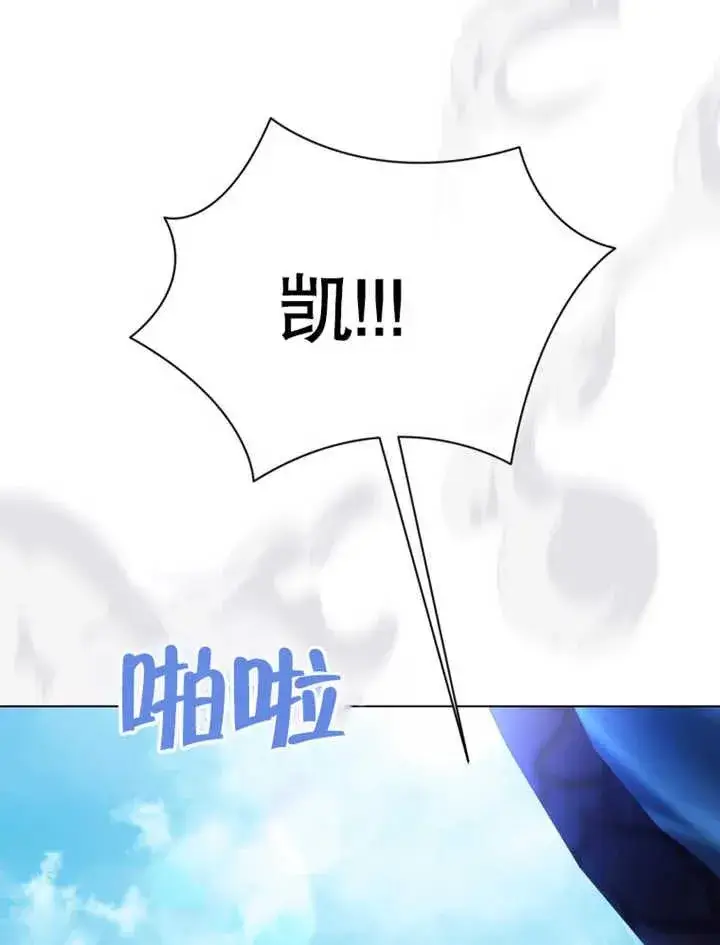 漫画《干脆我成为王好了》第26话第91张图
