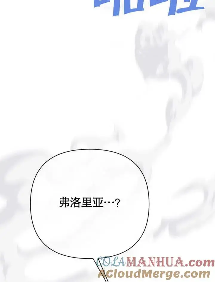漫画《干脆我成为王好了》第26话第93张图