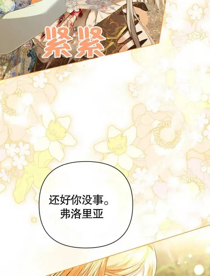 漫画《干脆我成为王好了》第26话第99张图