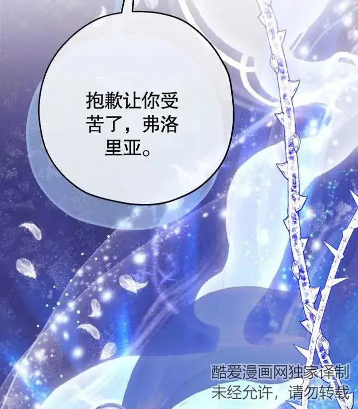 《干脆我成为王好了》第27话图11