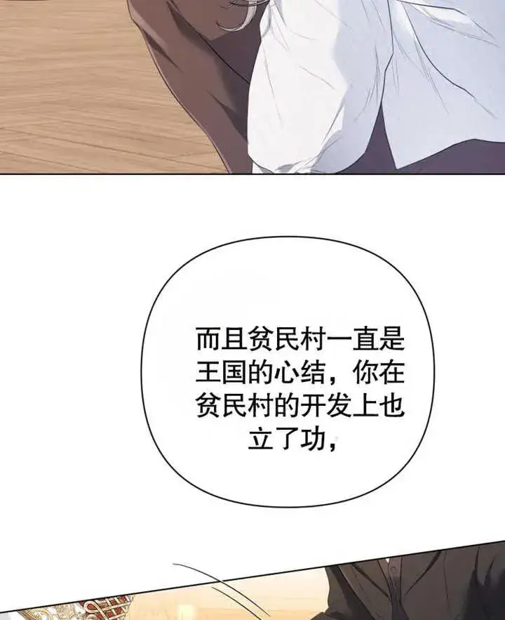 《干脆我成为王好了》第27话图120