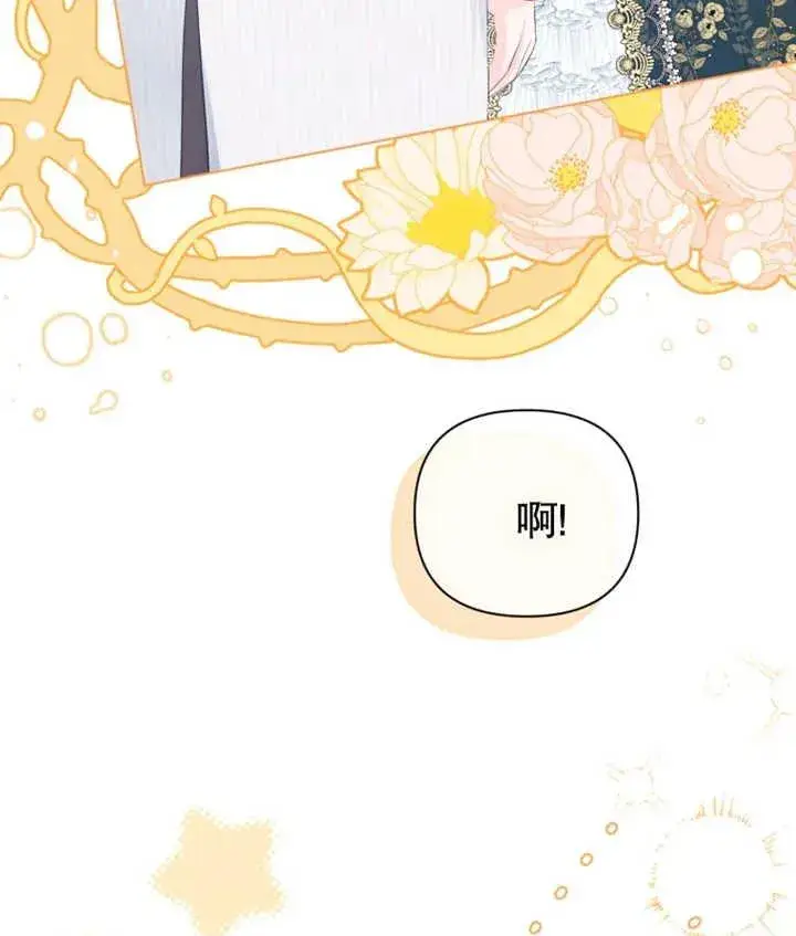 《干脆我成为王好了》第27话图128