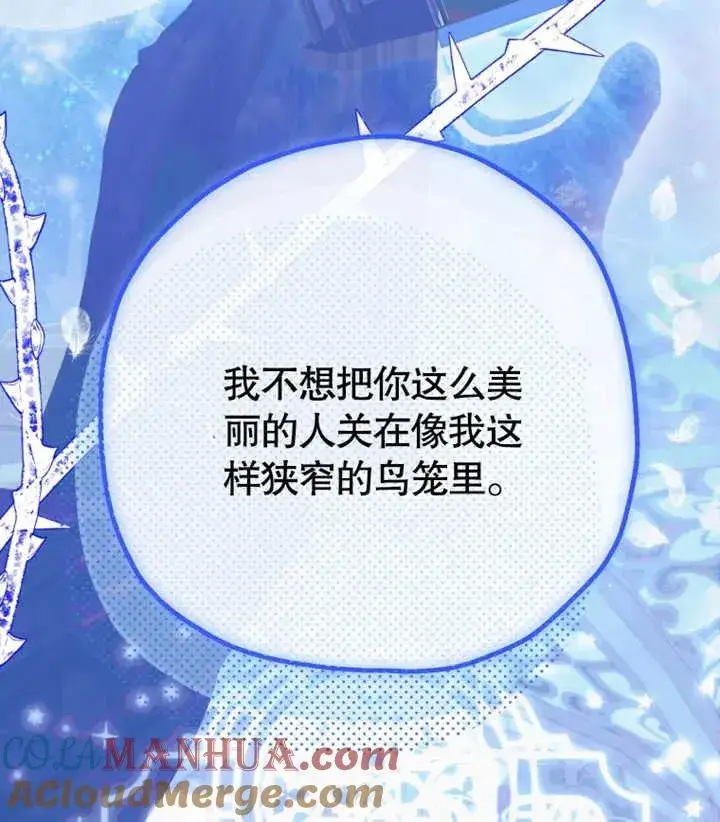 《干脆我成为王好了》第27话图13