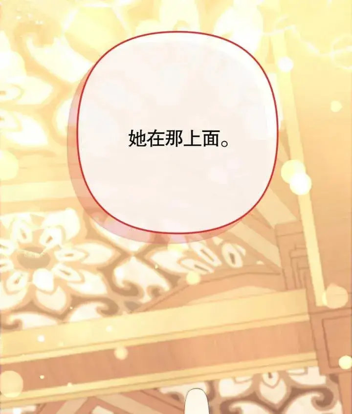 《干脆我成为王好了》第27话图132