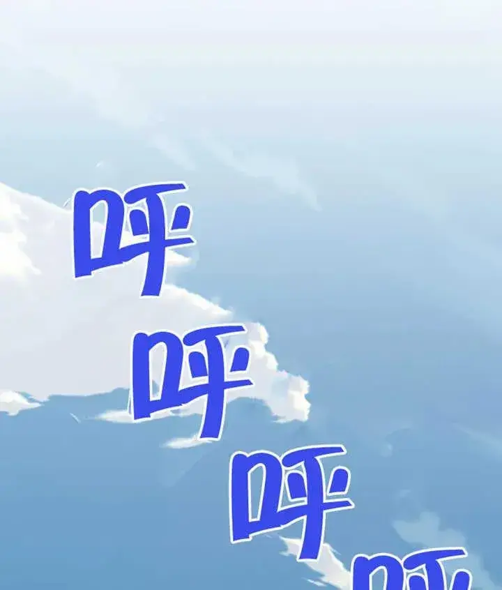 《干脆我成为王好了》第27话图135