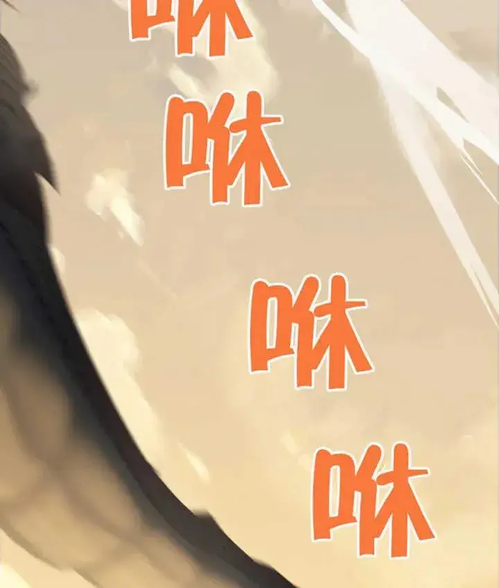 《干脆我成为王好了》第27话图139