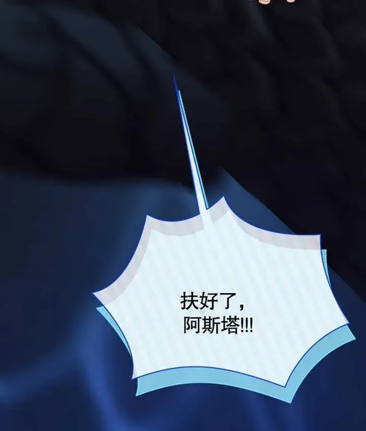 《干脆我成为王好了》第27话图146