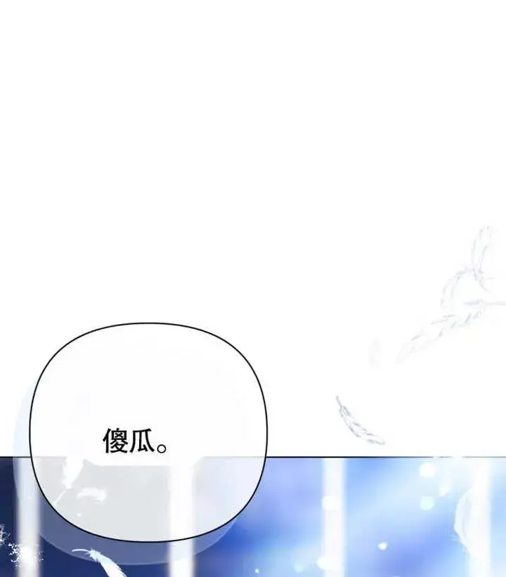 《干脆我成为王好了》第27话图16