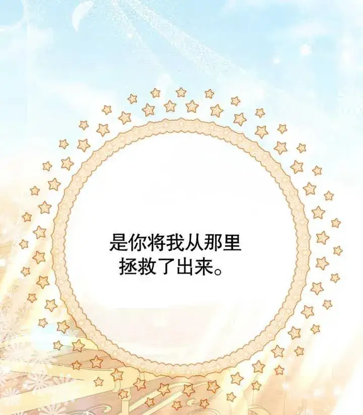 《干脆我成为王好了》第27话图20