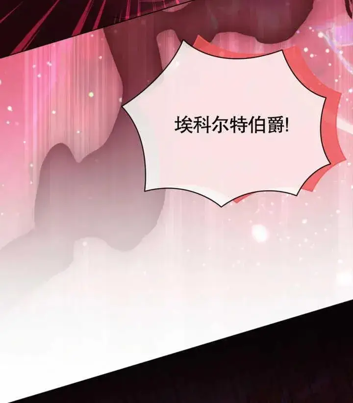《干脆我成为王好了》第27话图30