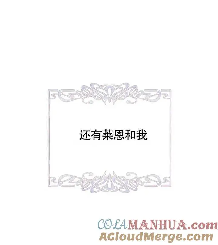 《干脆我成为王好了》第27话图33