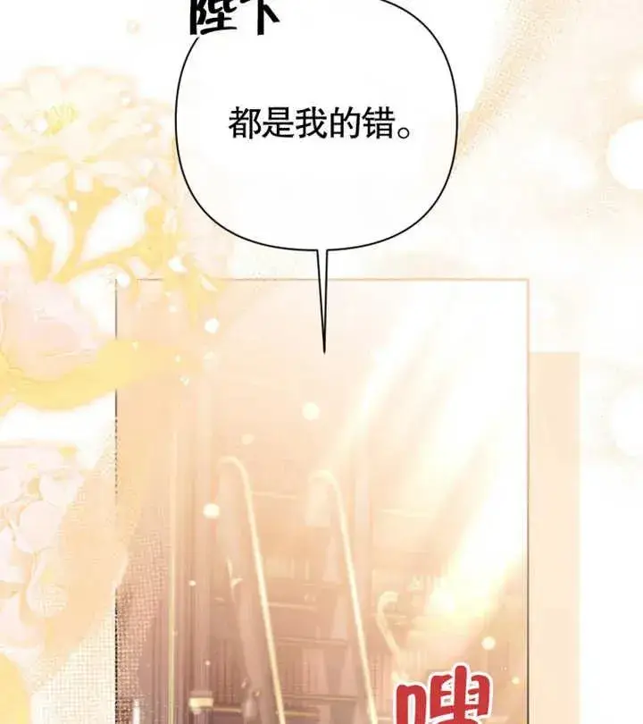 《干脆我成为王好了》第27话图44