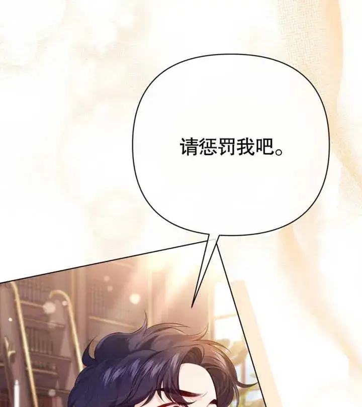 《干脆我成为王好了》第27话图47