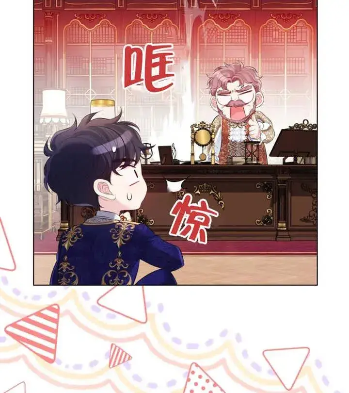 《干脆我成为王好了》第27话图50