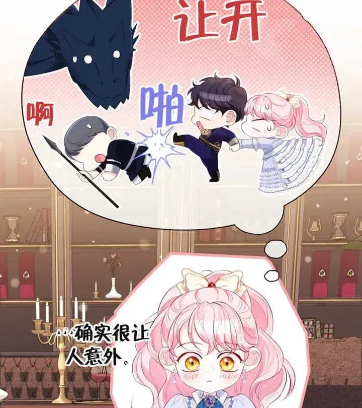 《干脆我成为王好了》第27话图52