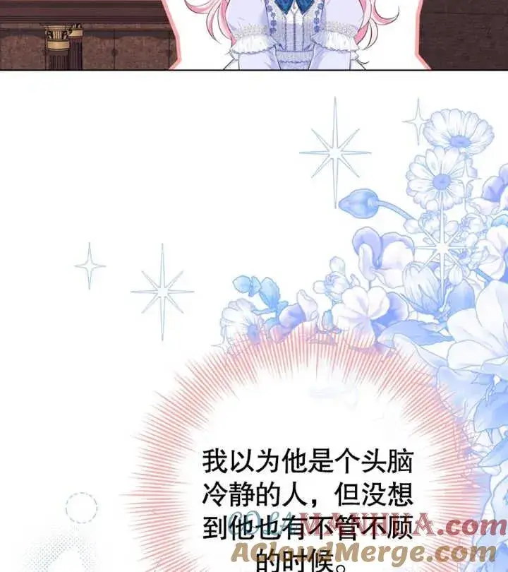《干脆我成为王好了》第27话图53