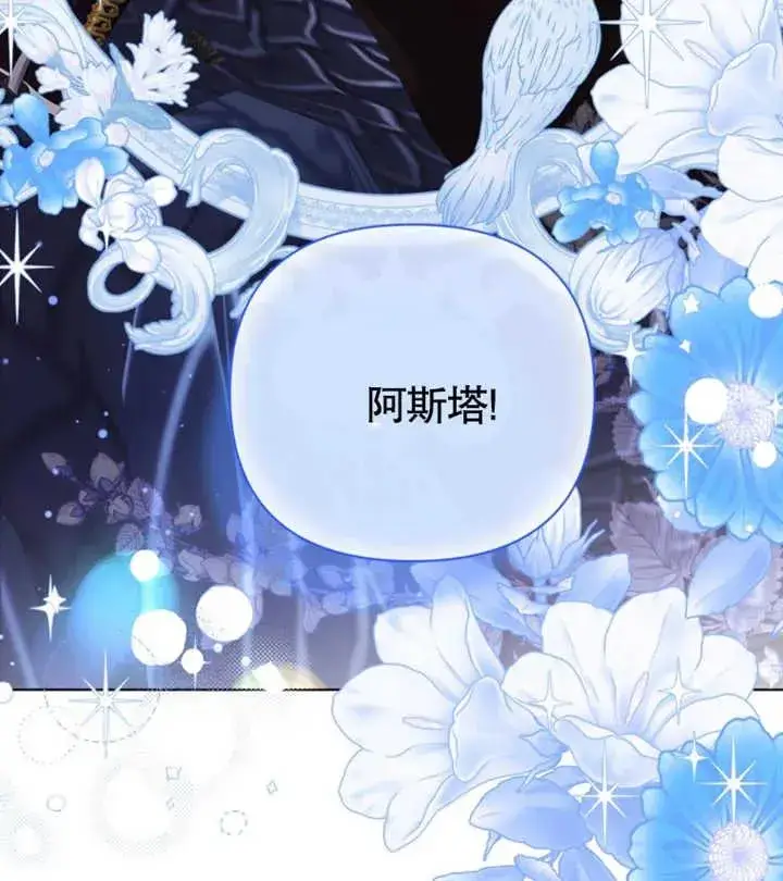 《干脆我成为王好了》第27话图56